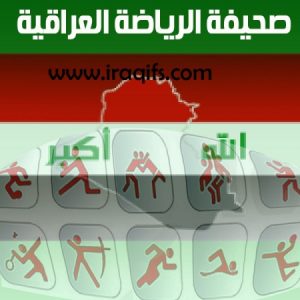 iraqifslogo450
